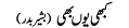 ghar-ata-kar-aud